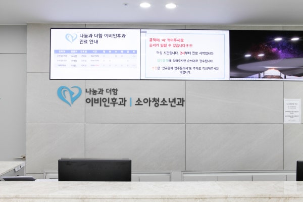 아이비소아청소년과,이비인후과의원 시설 사진