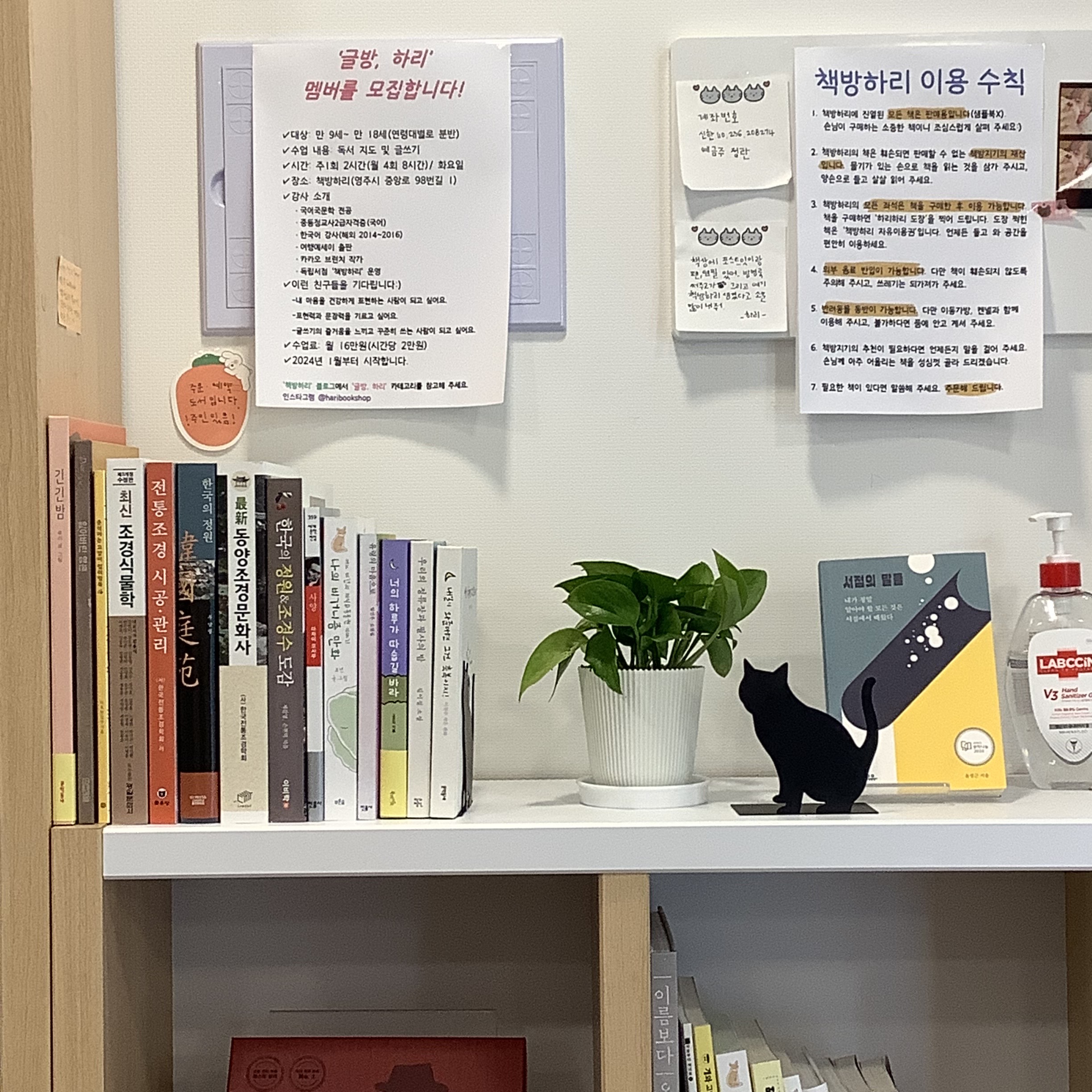 책방하리
