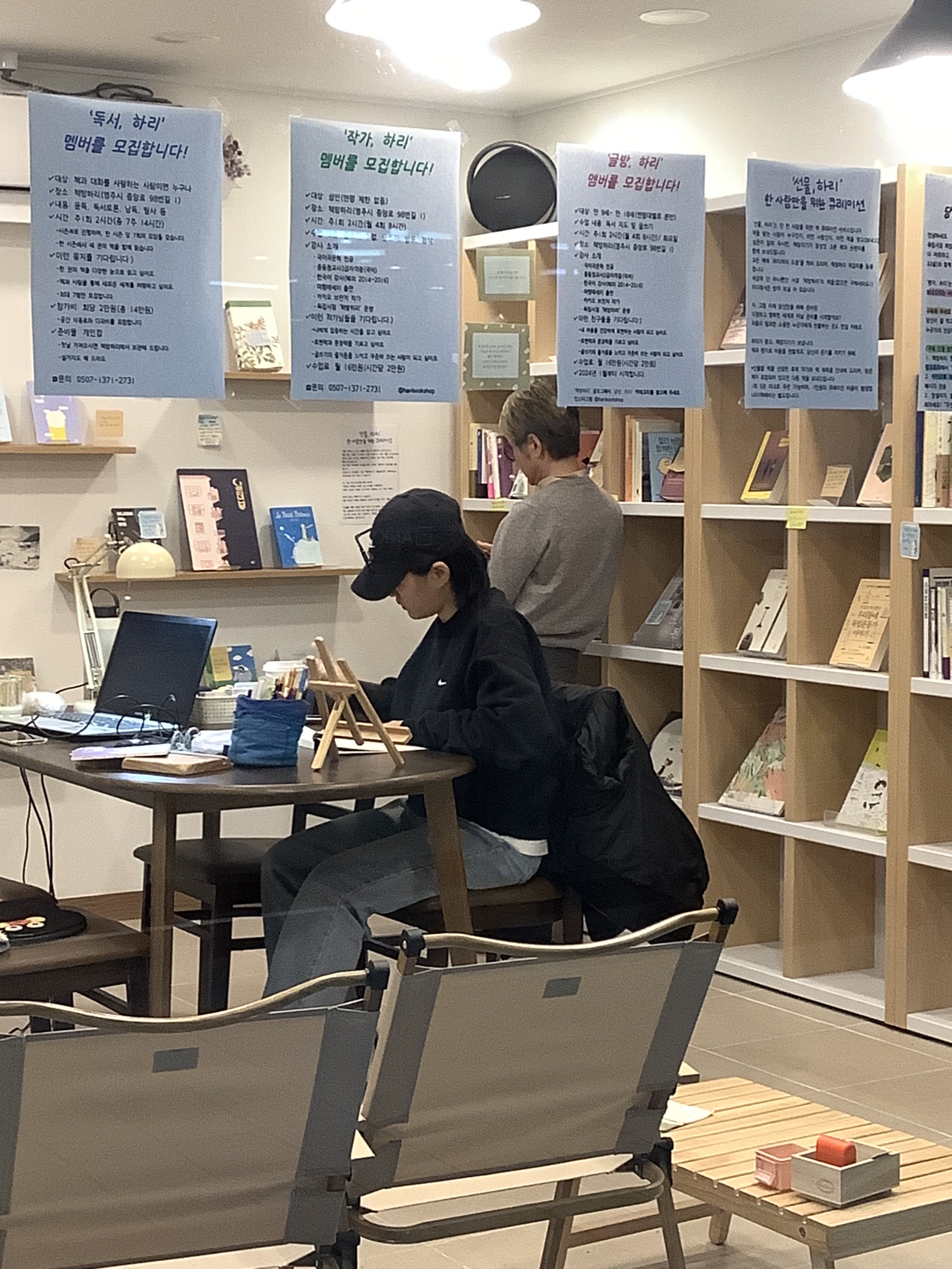 책방하리