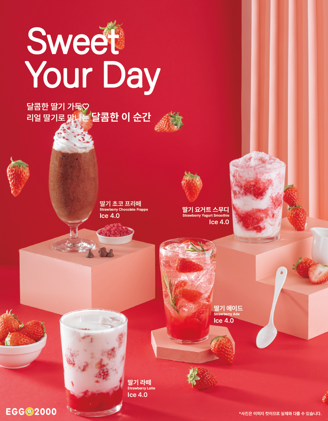 에그2000 커피&토스트 대진대점