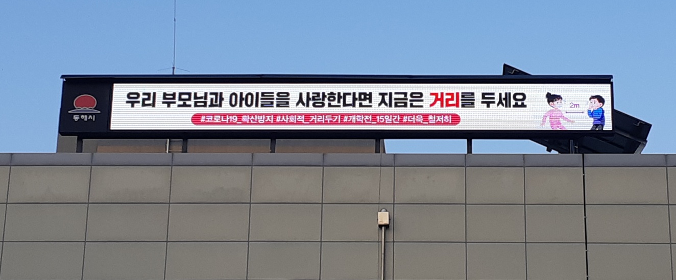 애드원엘이디 대구공장