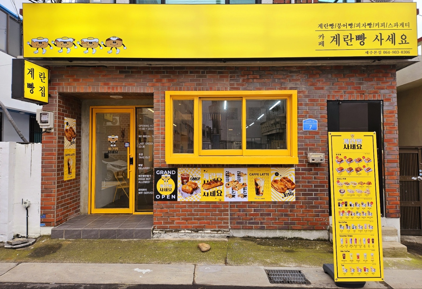 카페계란빵사세요 제주본점