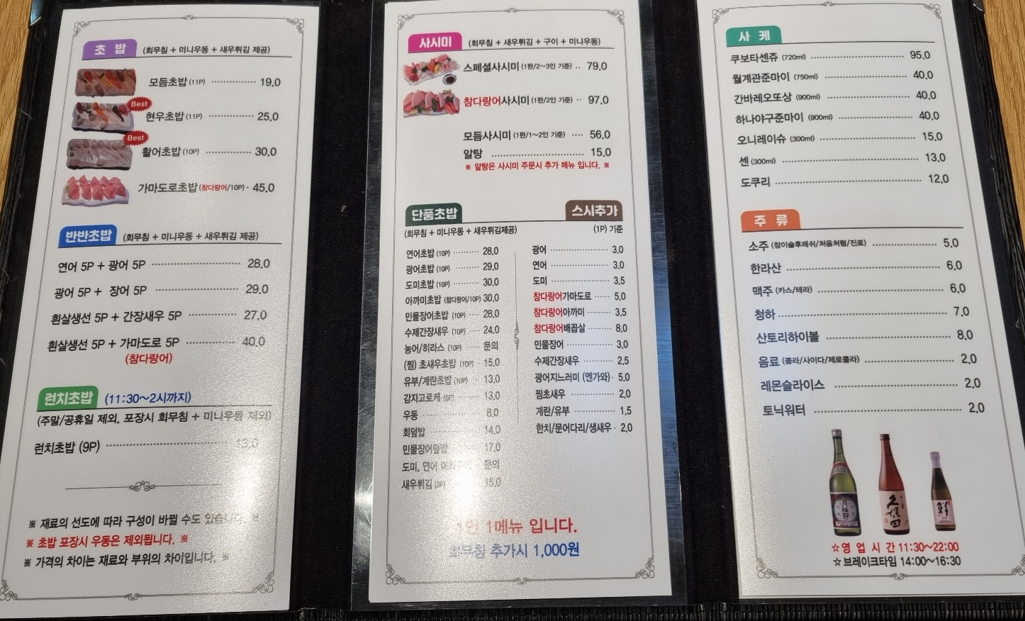 이현우스시