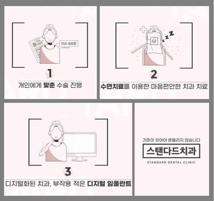 스탠다드치과의원 부천점