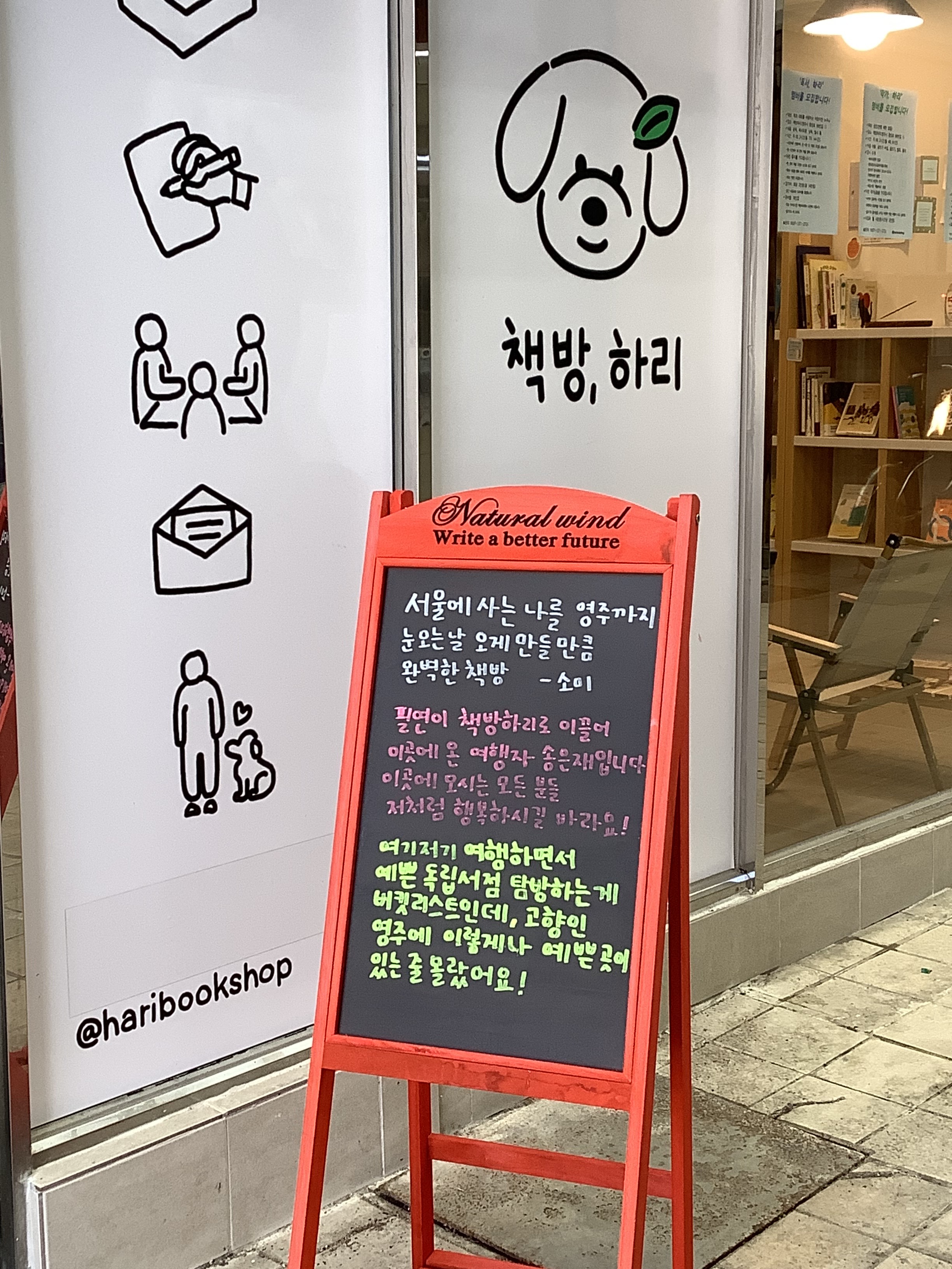 책방하리