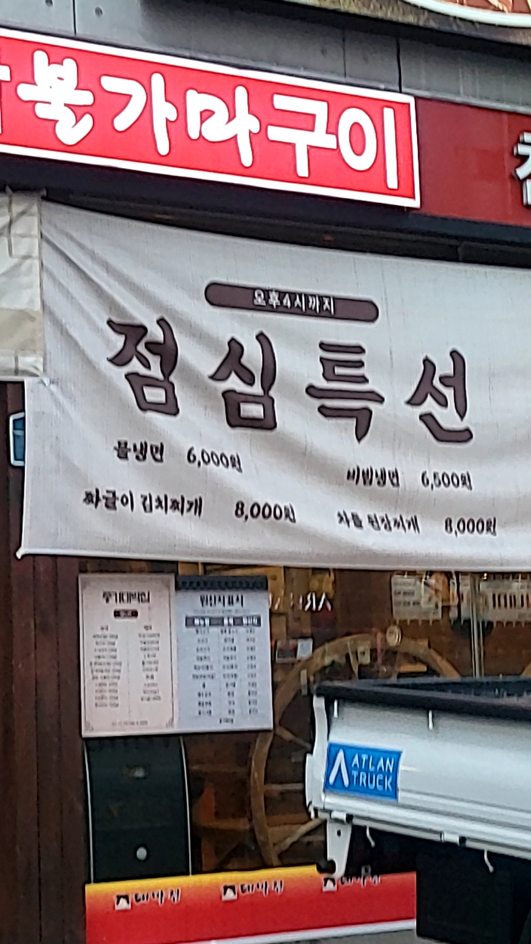 종가대박집 평리점