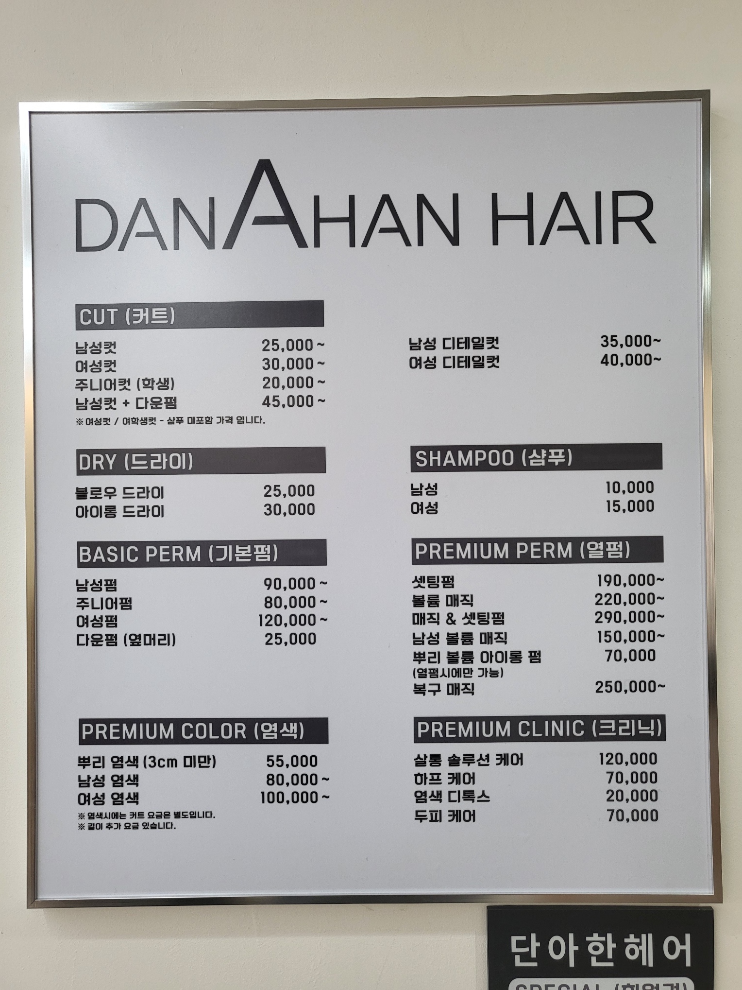 단아한헤어