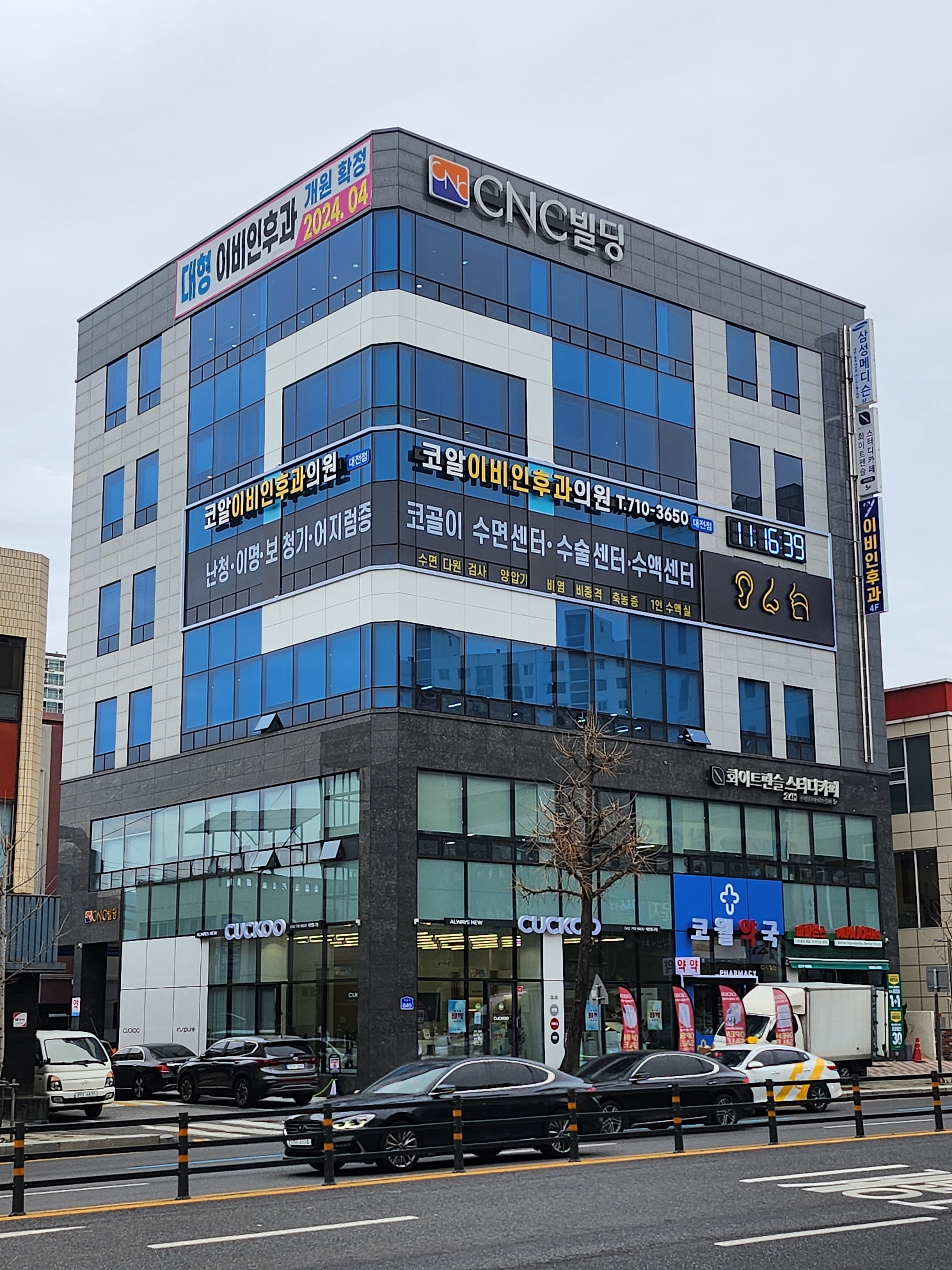 코알이비인후과의원 대전점 대표 이미지