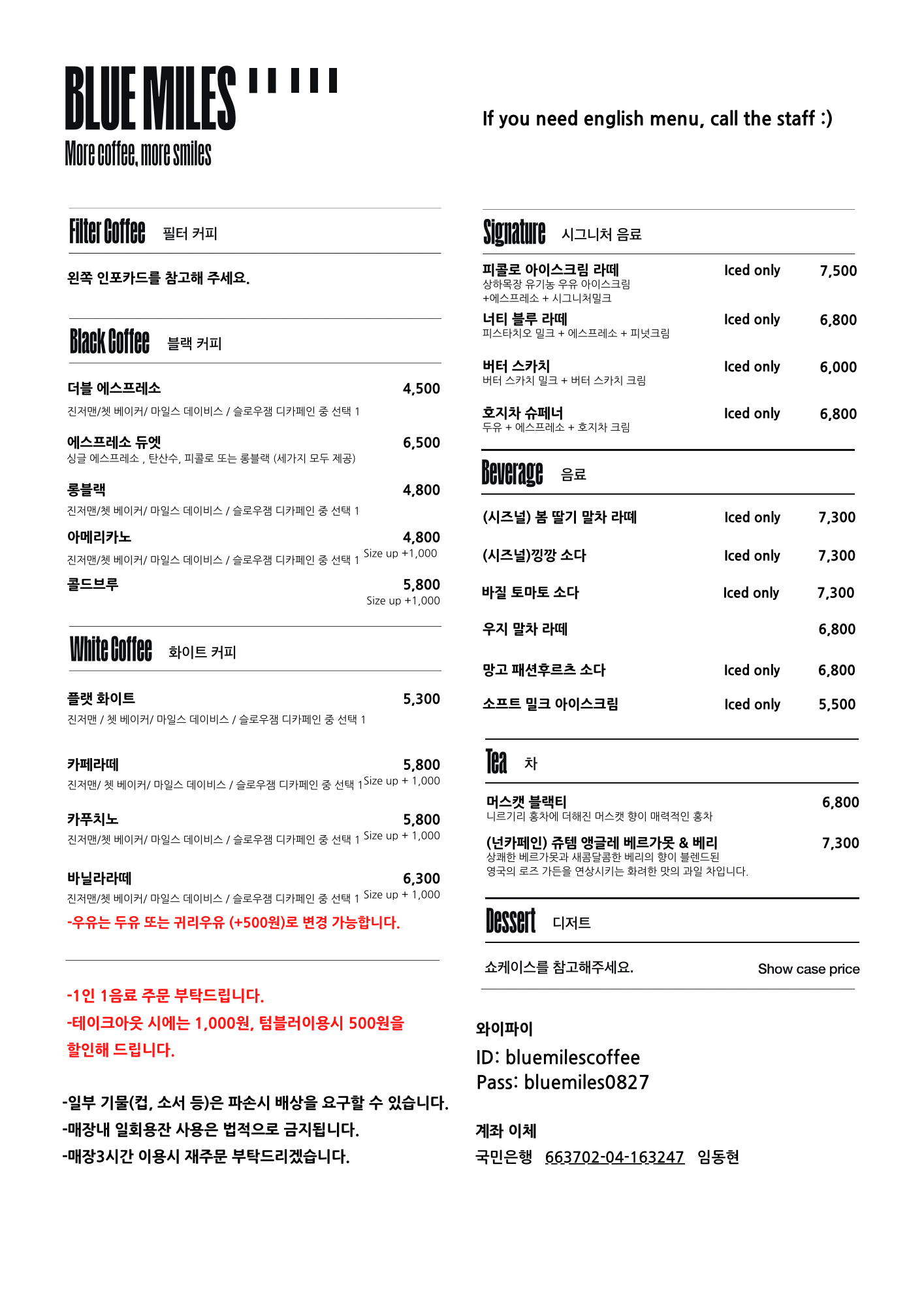 블루마일스커피로스터즈