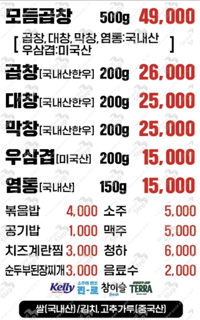 부추소곱창