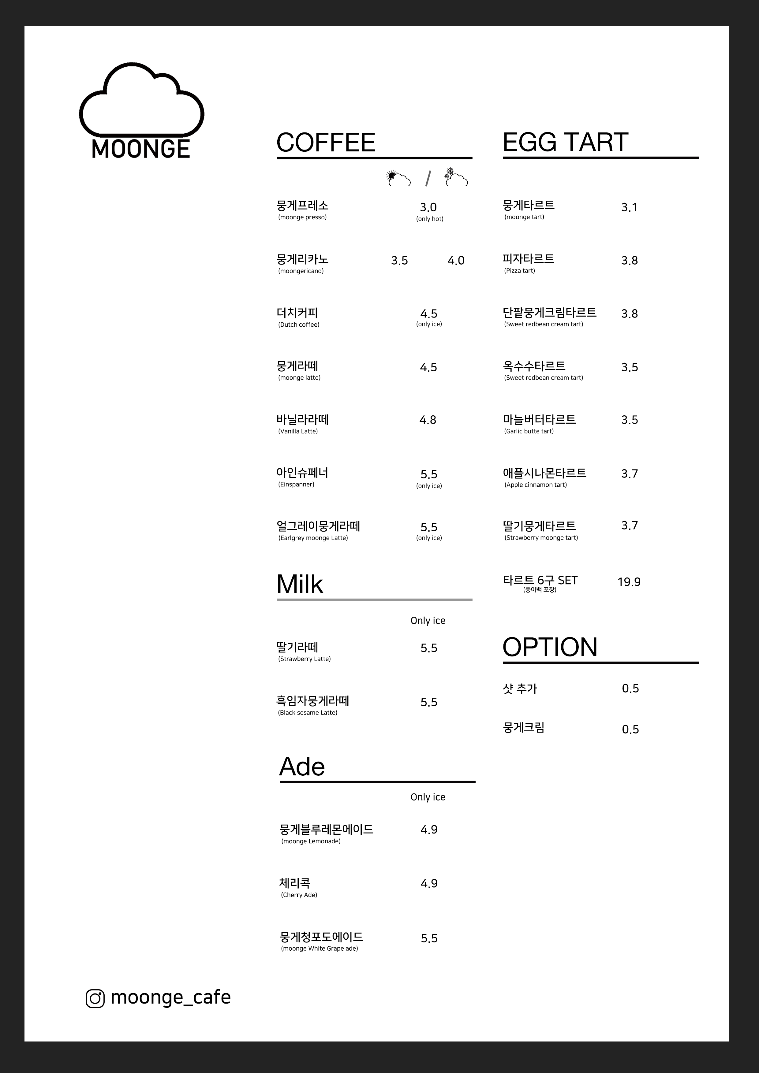 뭉게