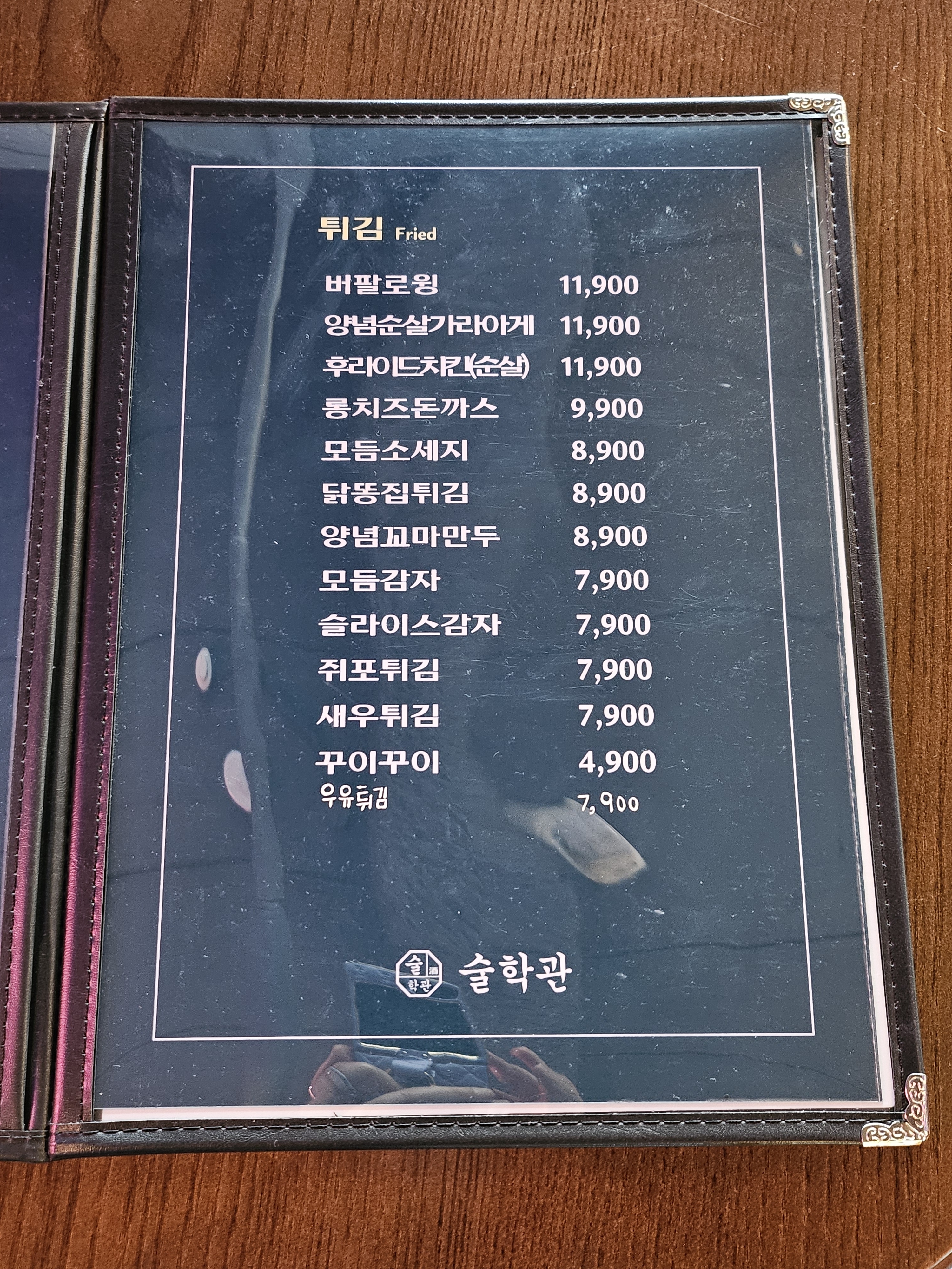 술학관