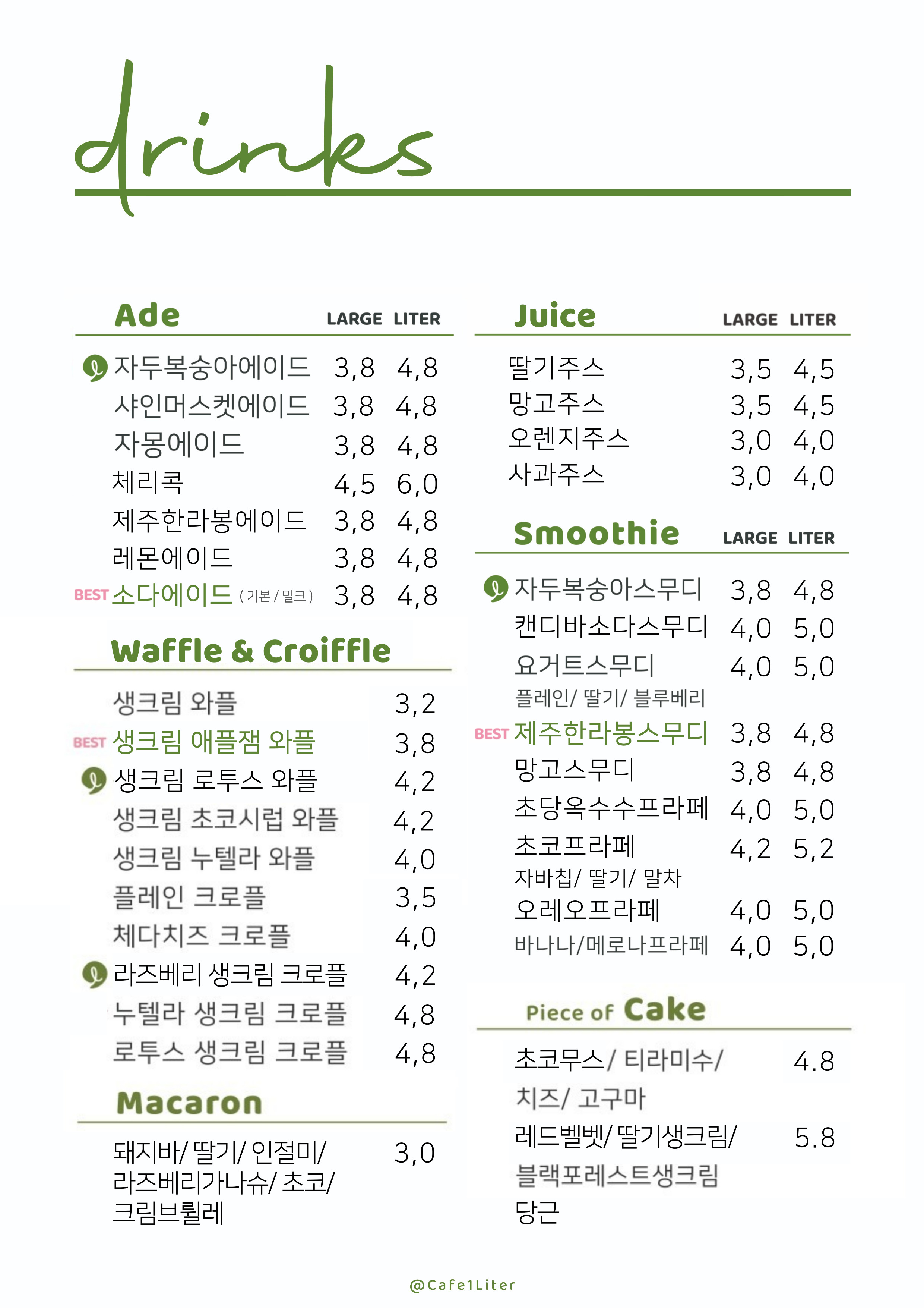 카페일리터 시흥정왕점