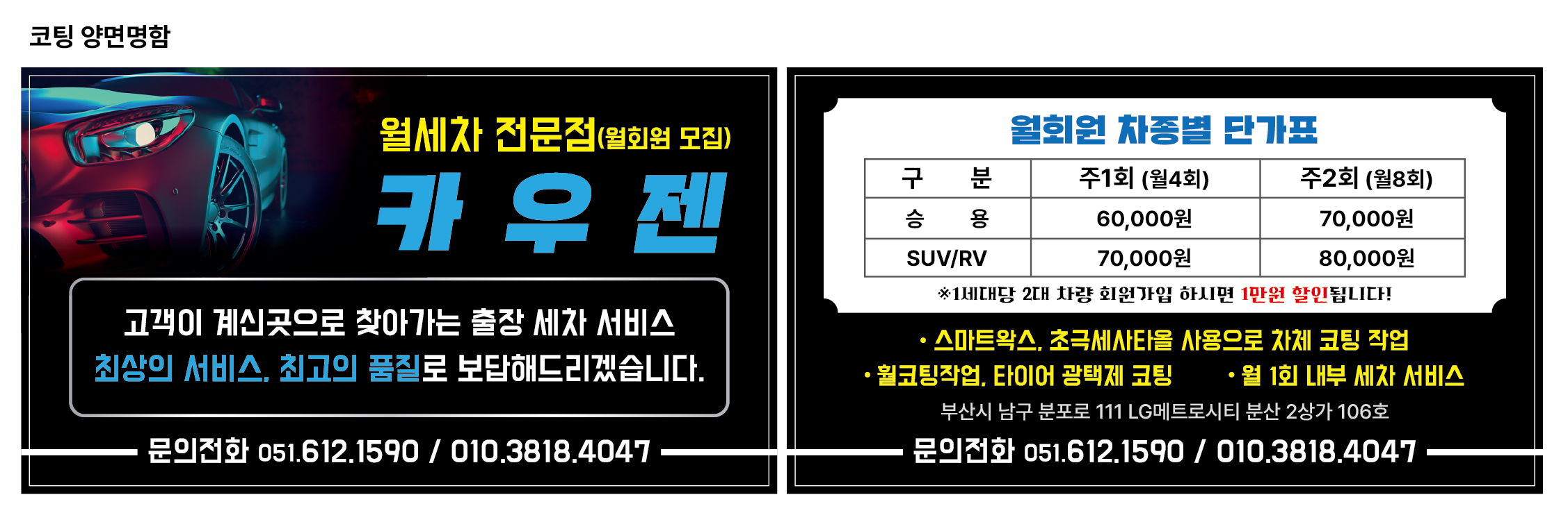 카우젠
