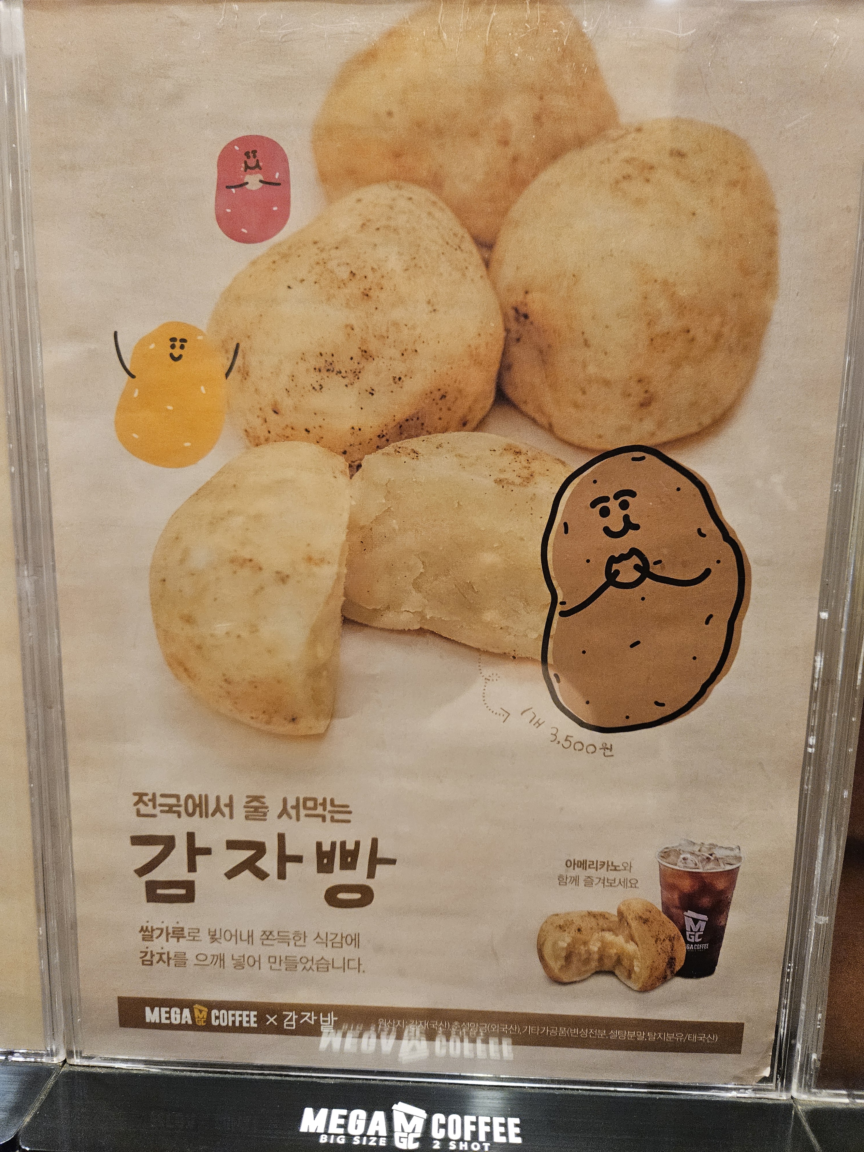 메가MGC커피 본오점