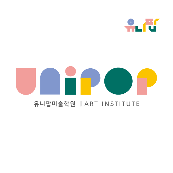유니팝미술학원 세종도담센터