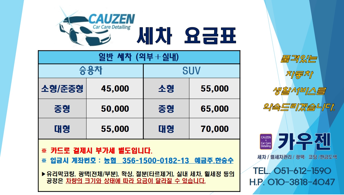 카우젠