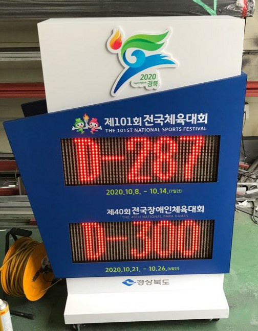 애드원엘이디 대구공장