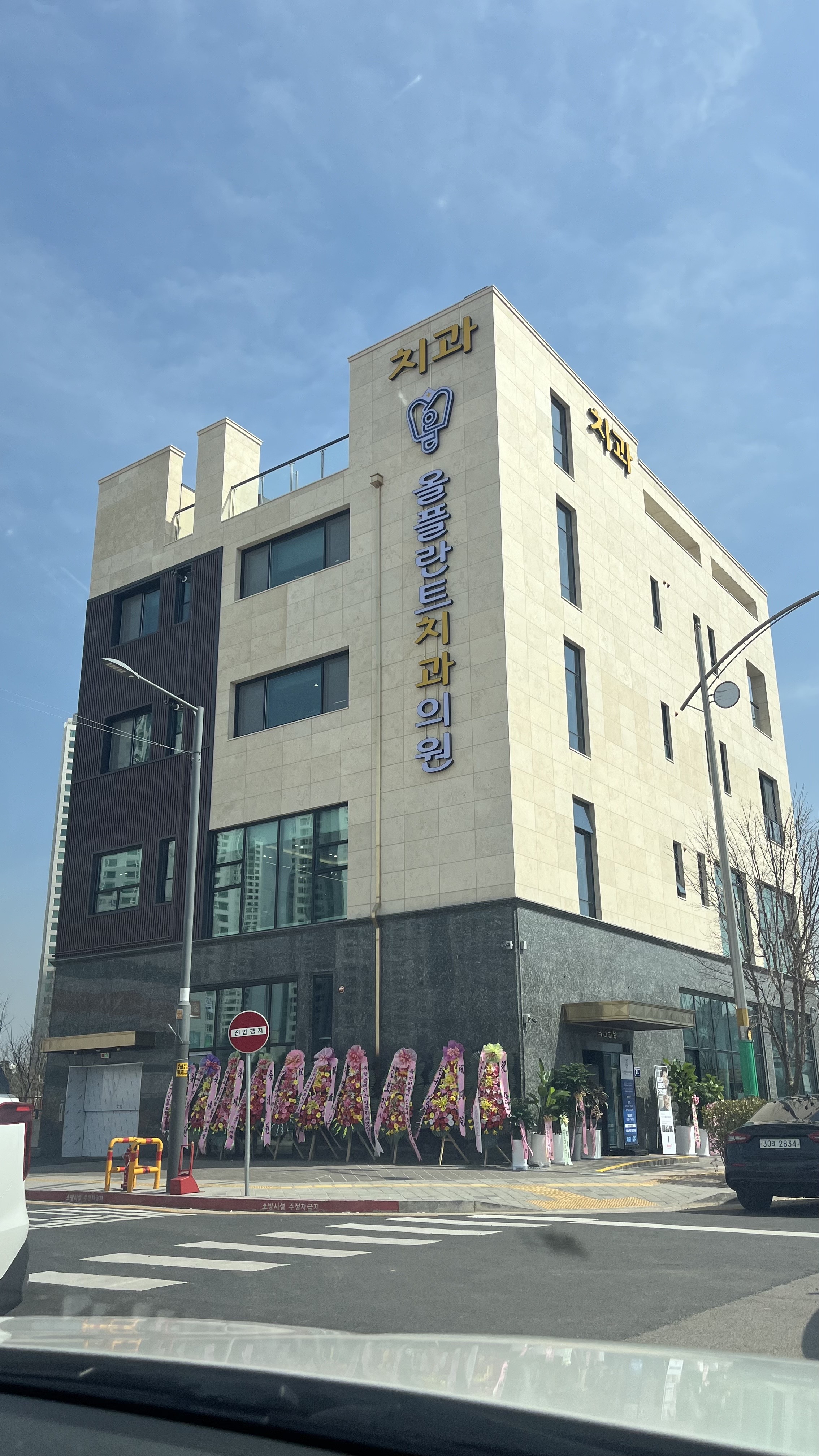 올플란트치과의원 대표 이미지
