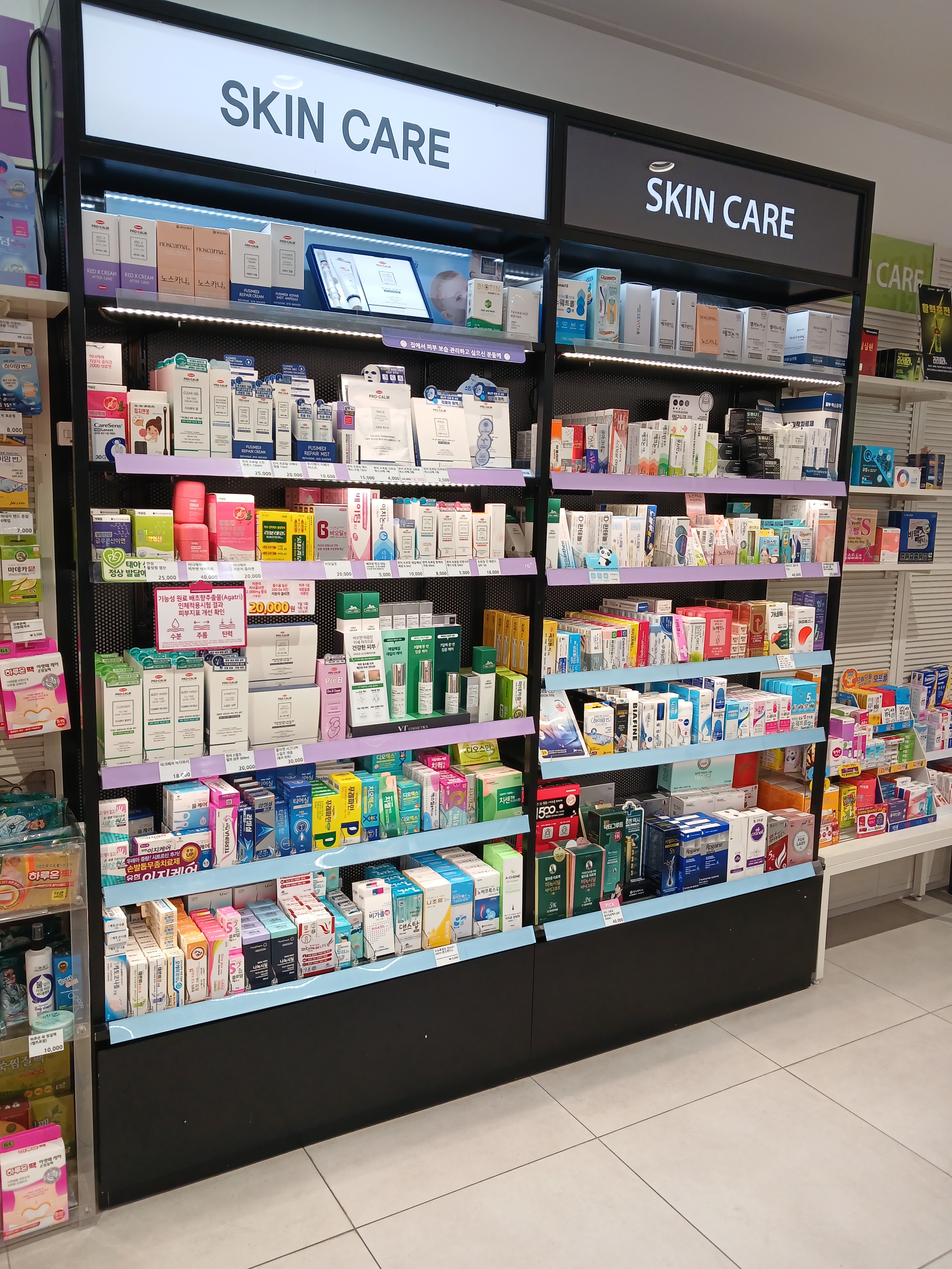 판도라숭례문약국 대표 이미지