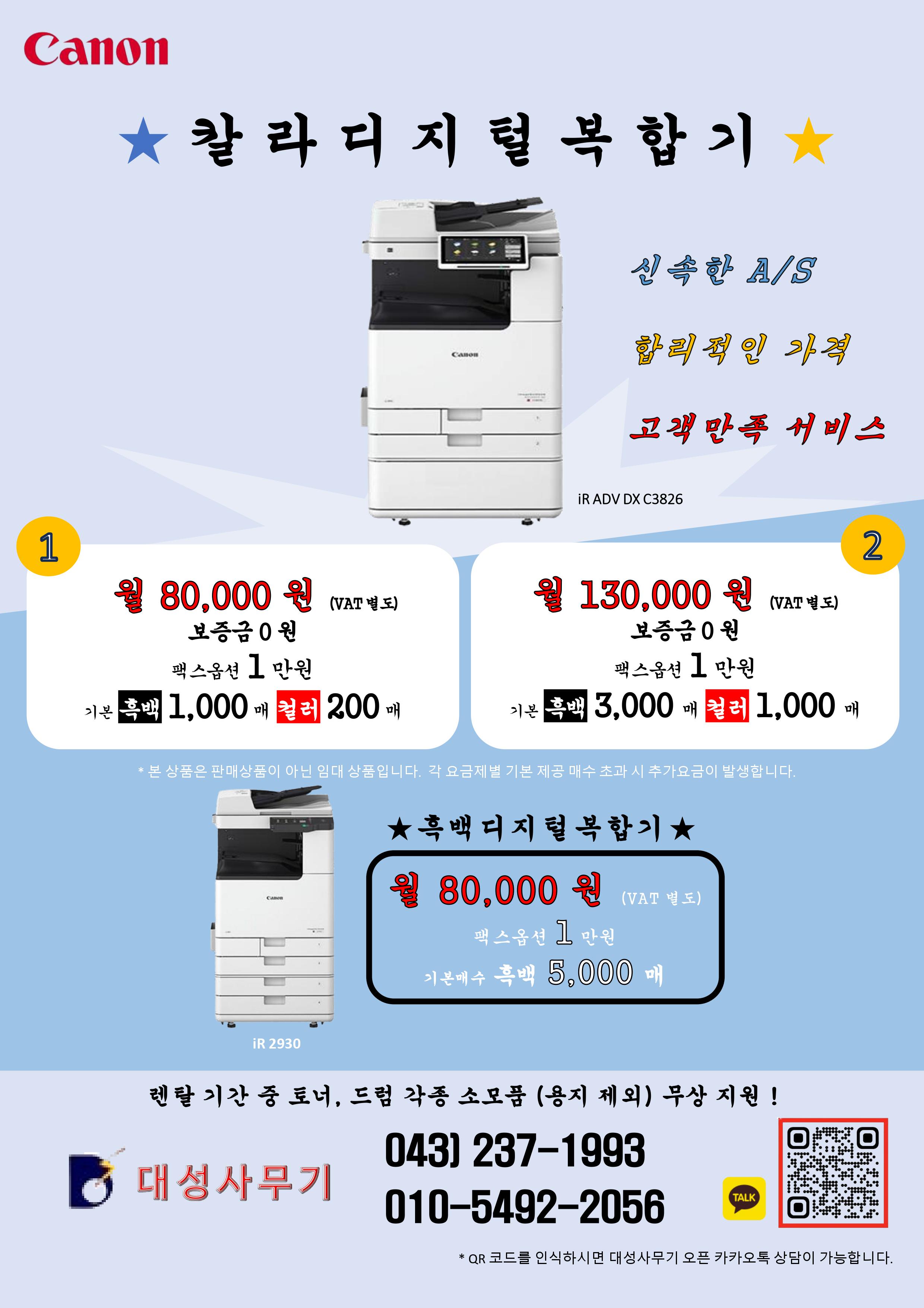 대성사무기