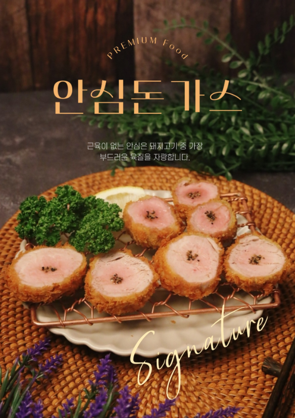 겸손돈가스 검단점