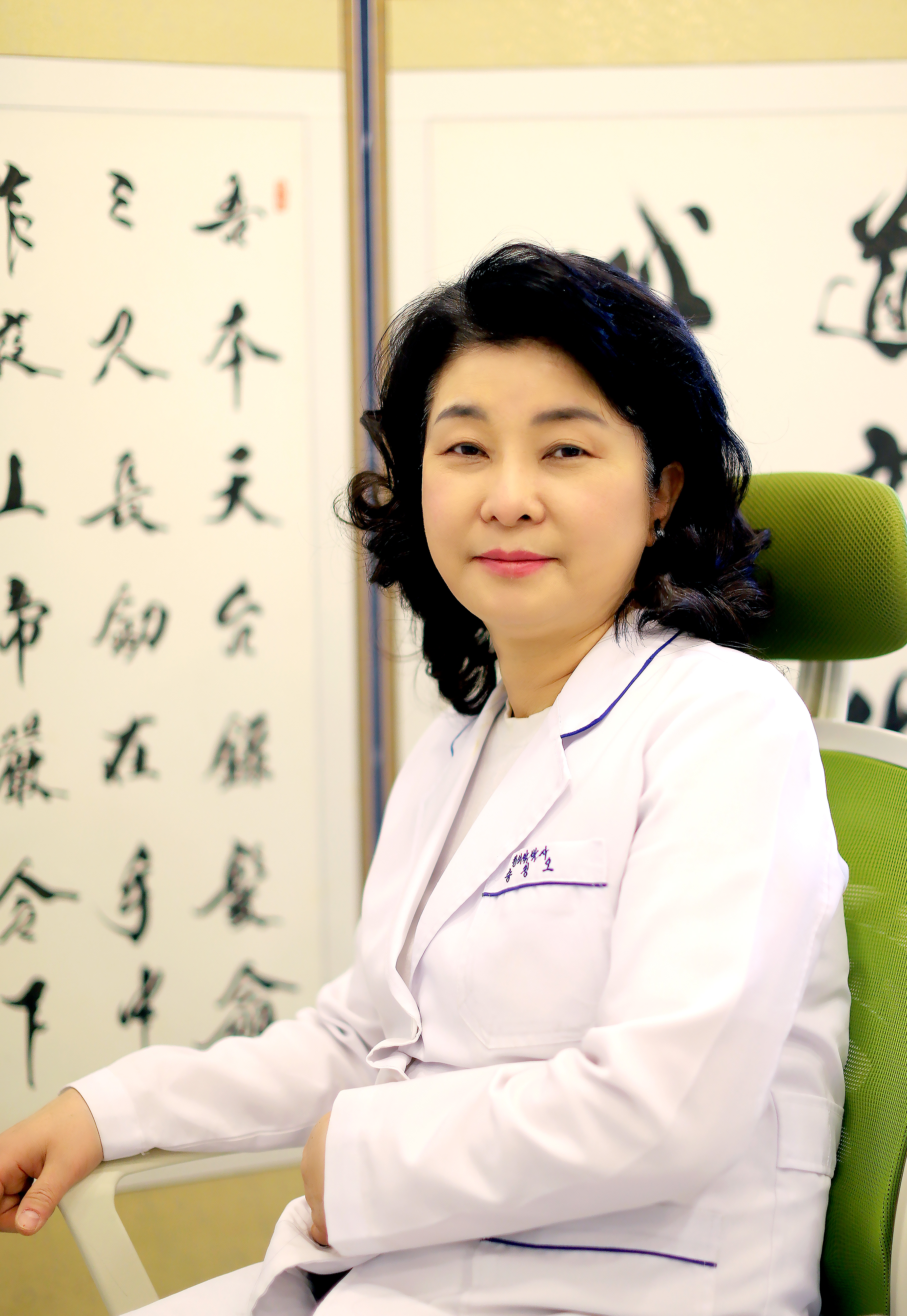 불로한의원