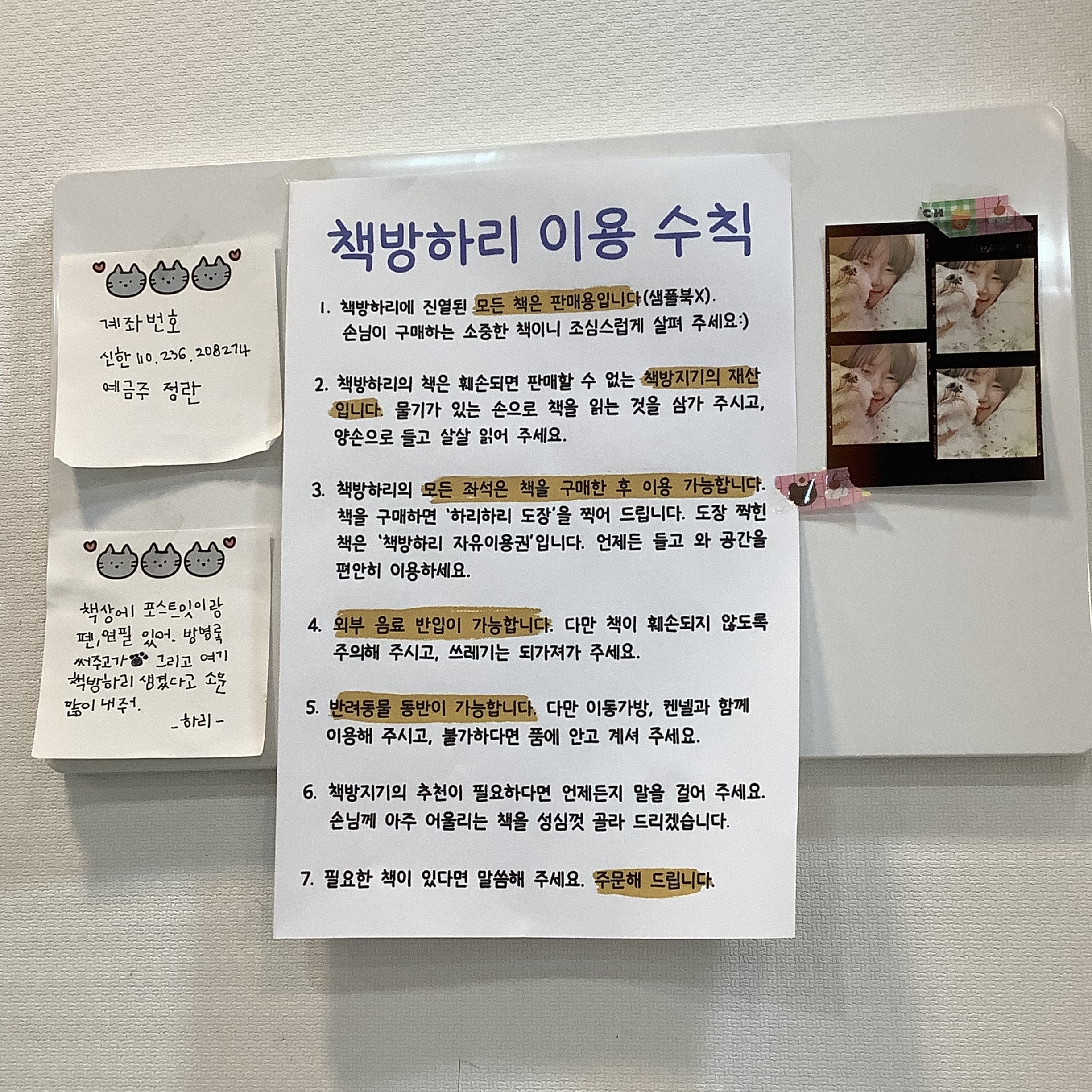 책방하리