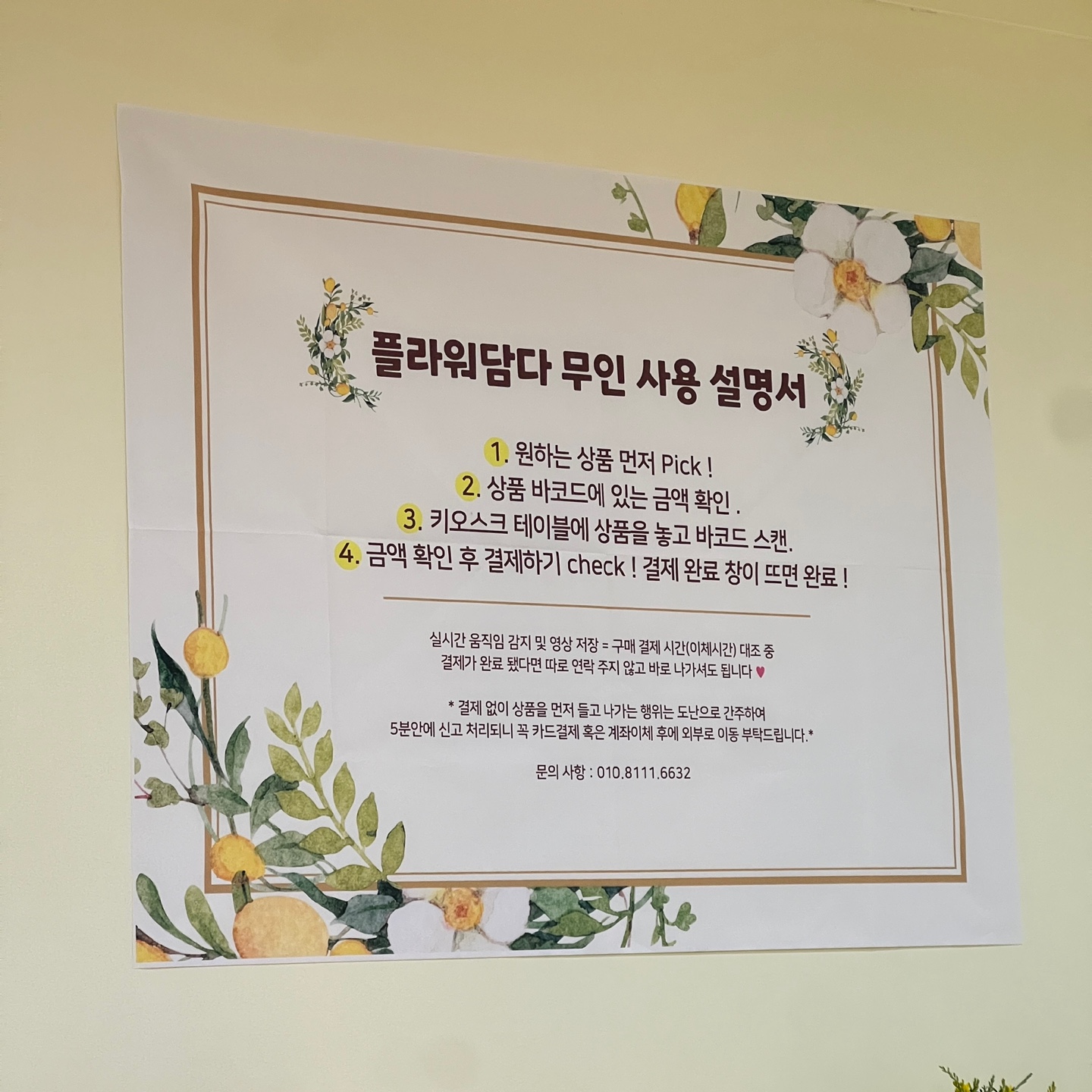 플라워담다 비전점