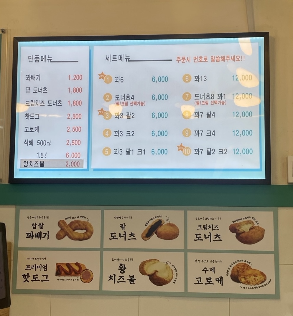 꽈백최선생 수유점