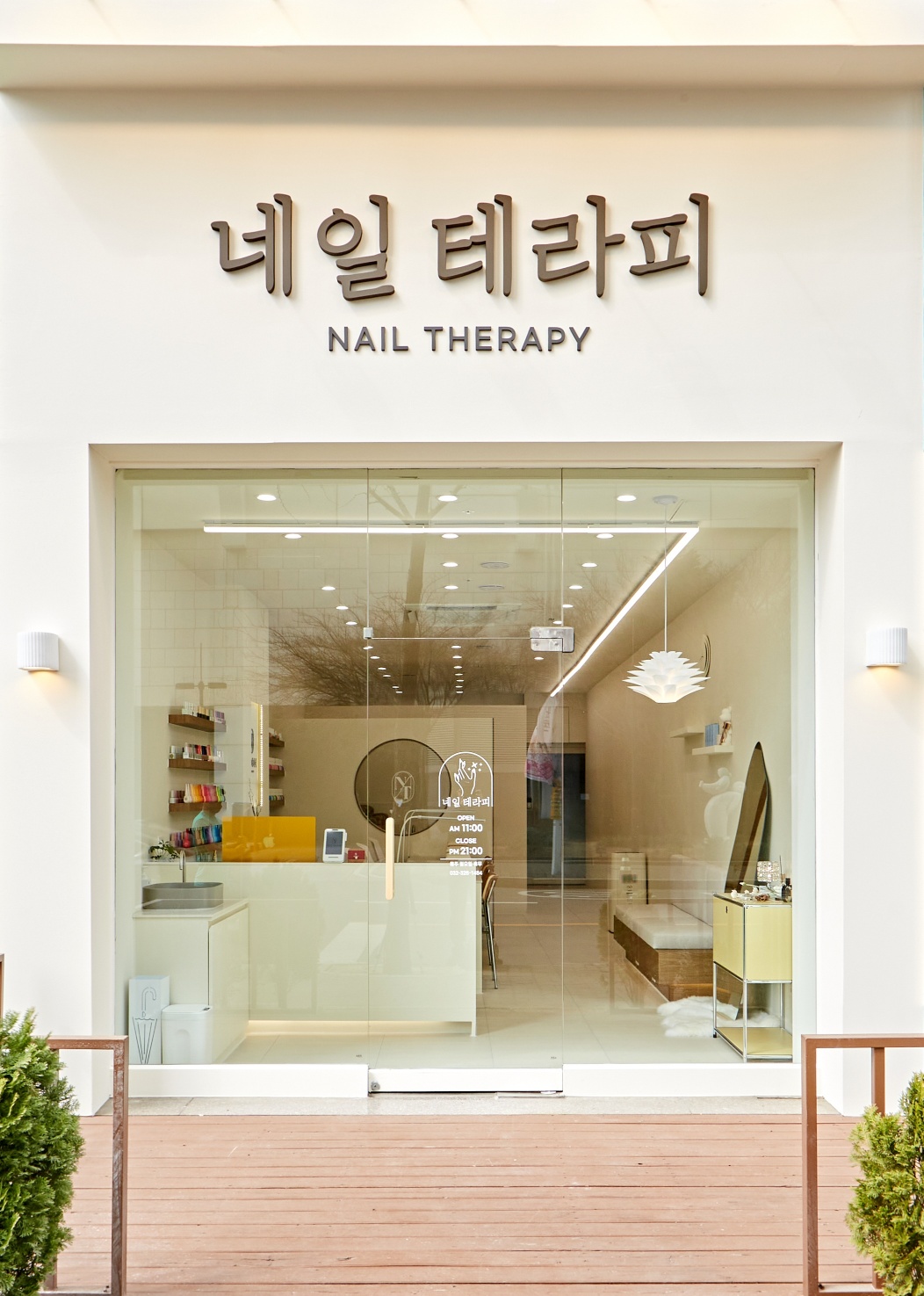 네일테라피 신중동점