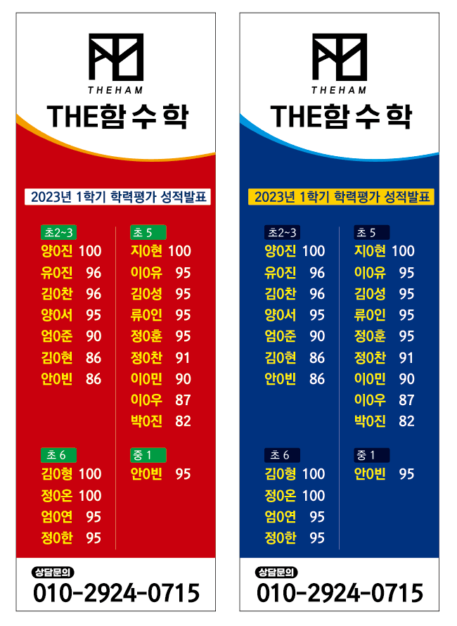 더함수학학원