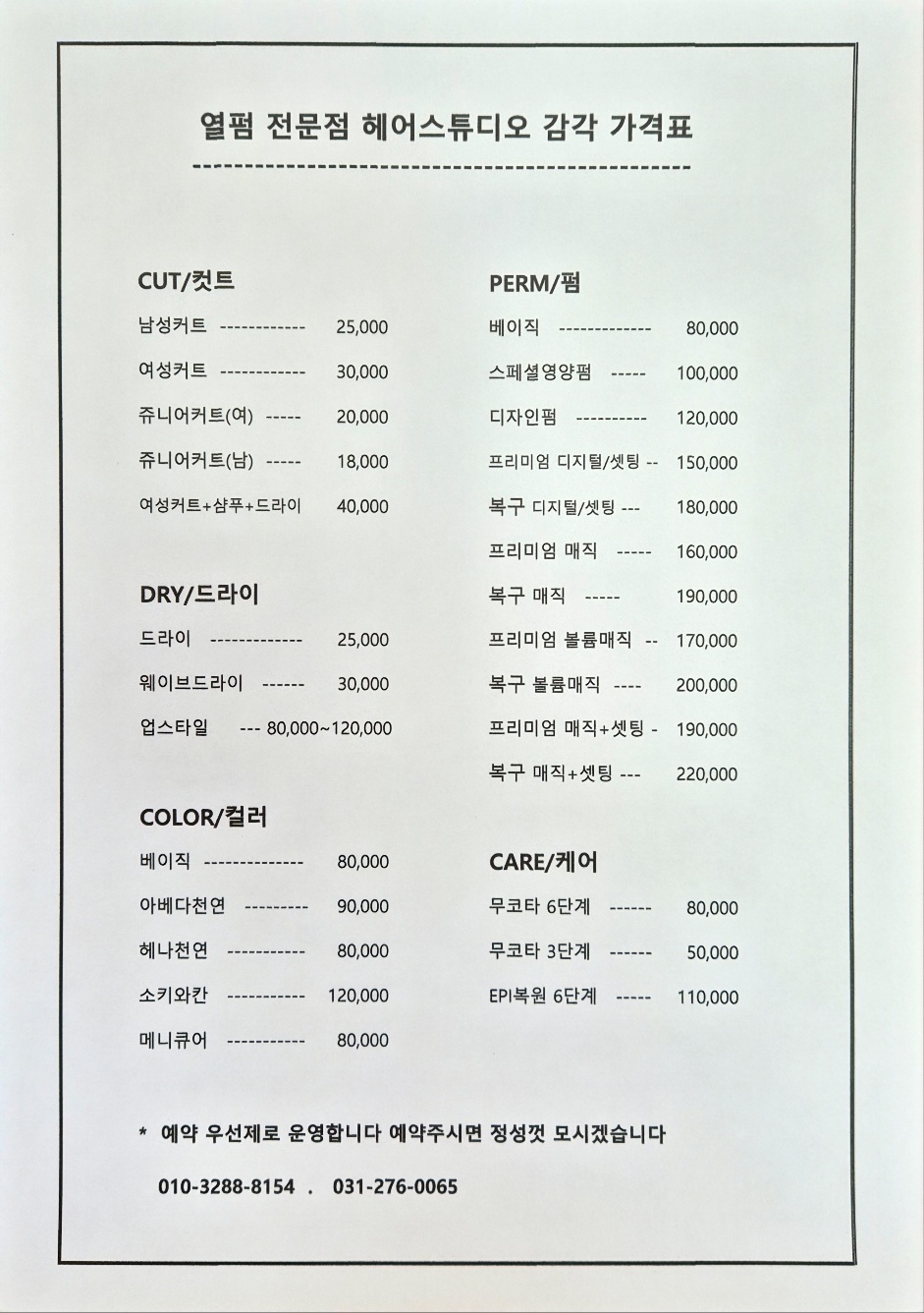 헤어스튜디오 감각