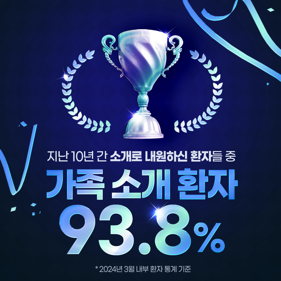 참좋은치과의원
