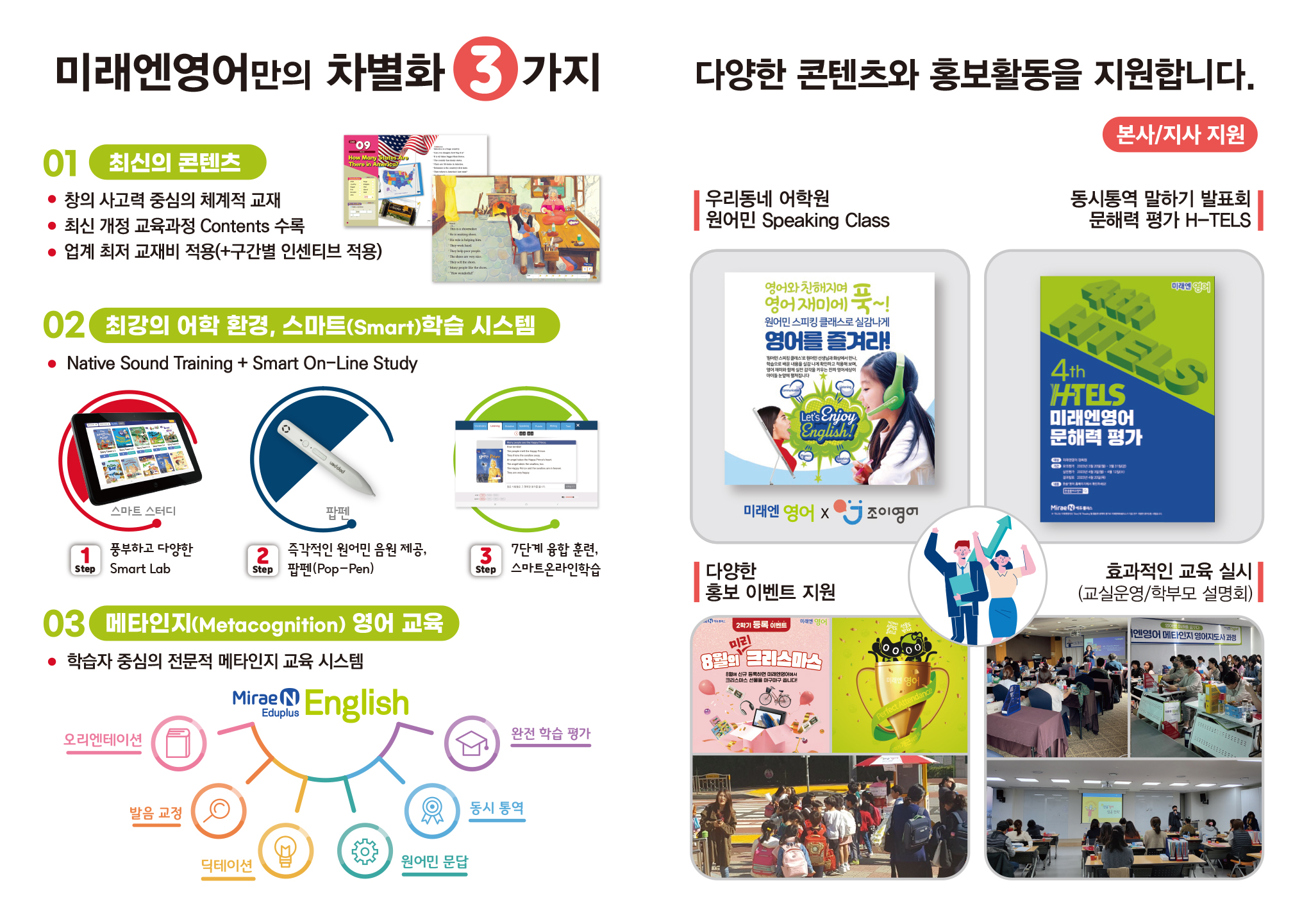 미래엔영어 강서양천지사