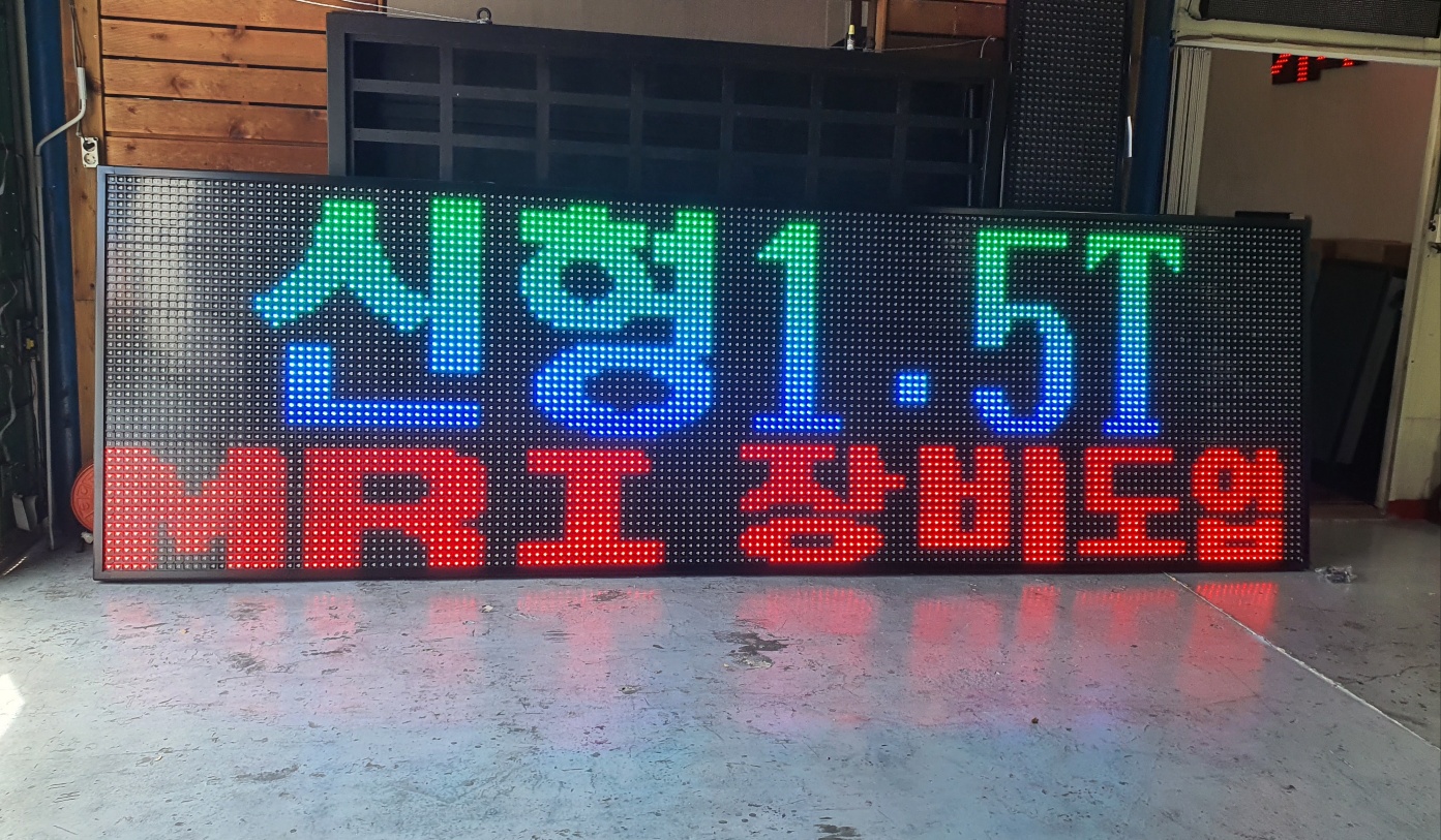 애드원엘이디 대구공장