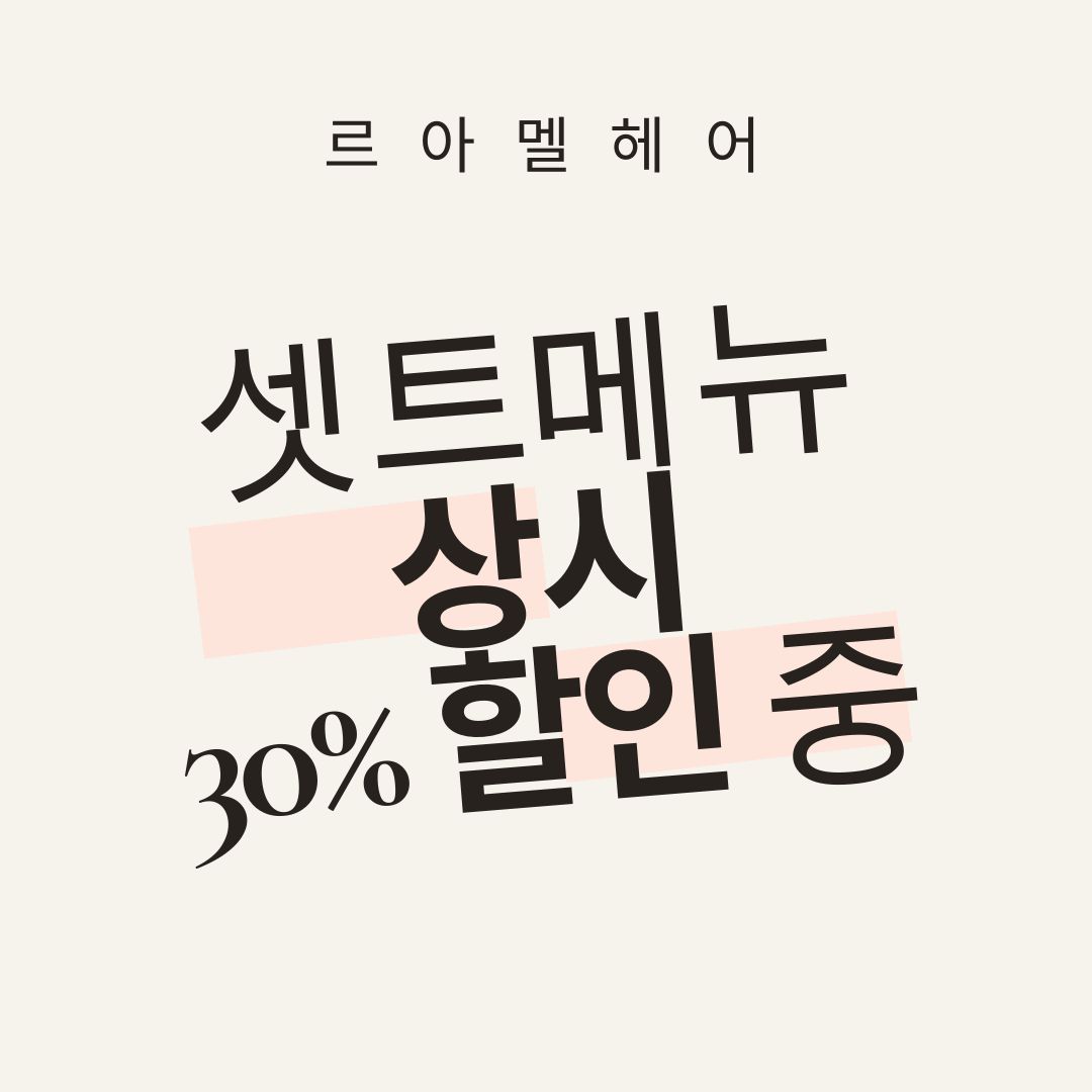 르아멜헤어