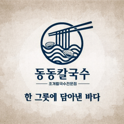 동동칼국수 상인점