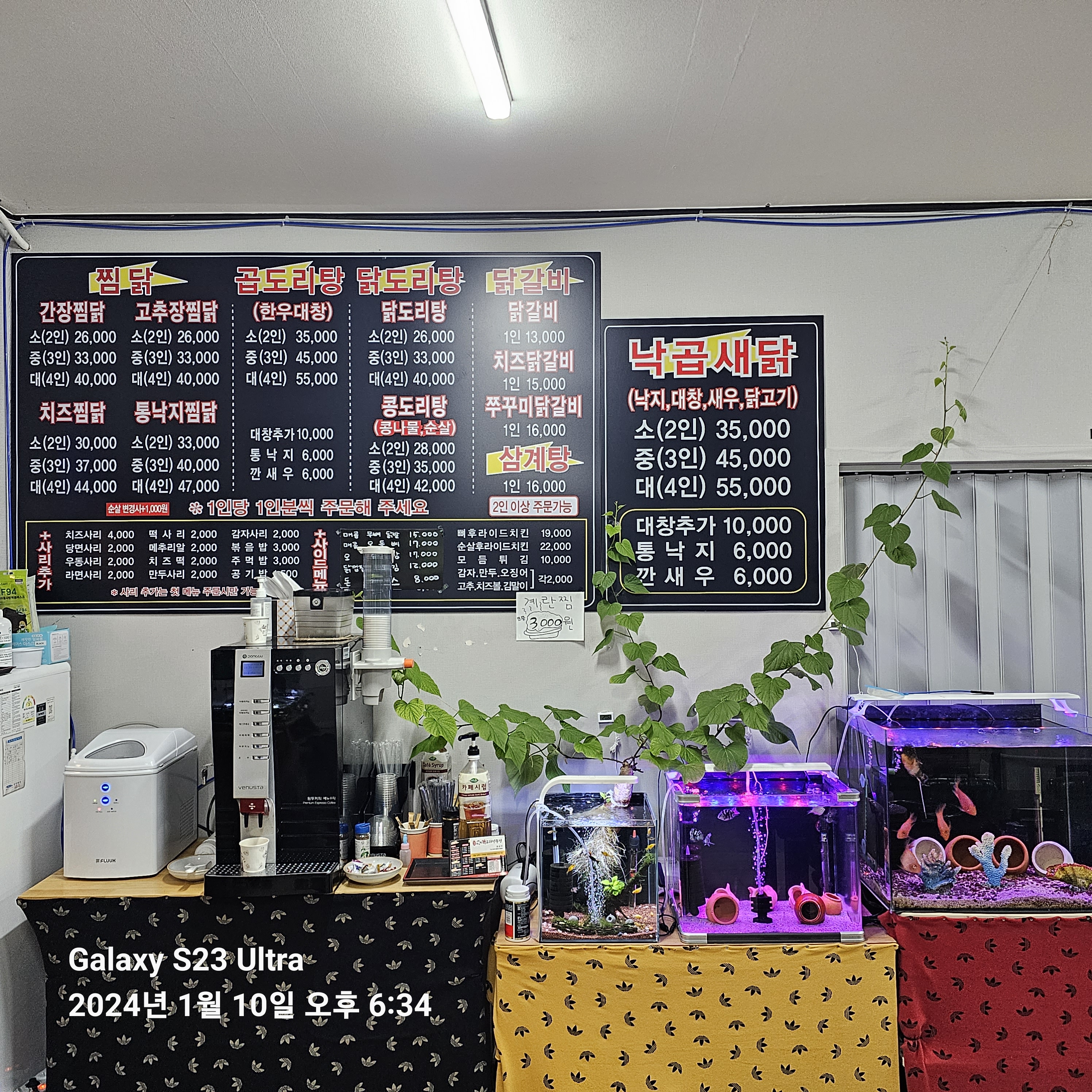 인생닭요리전문점