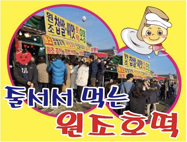 원조찹쌀씨앗호떡