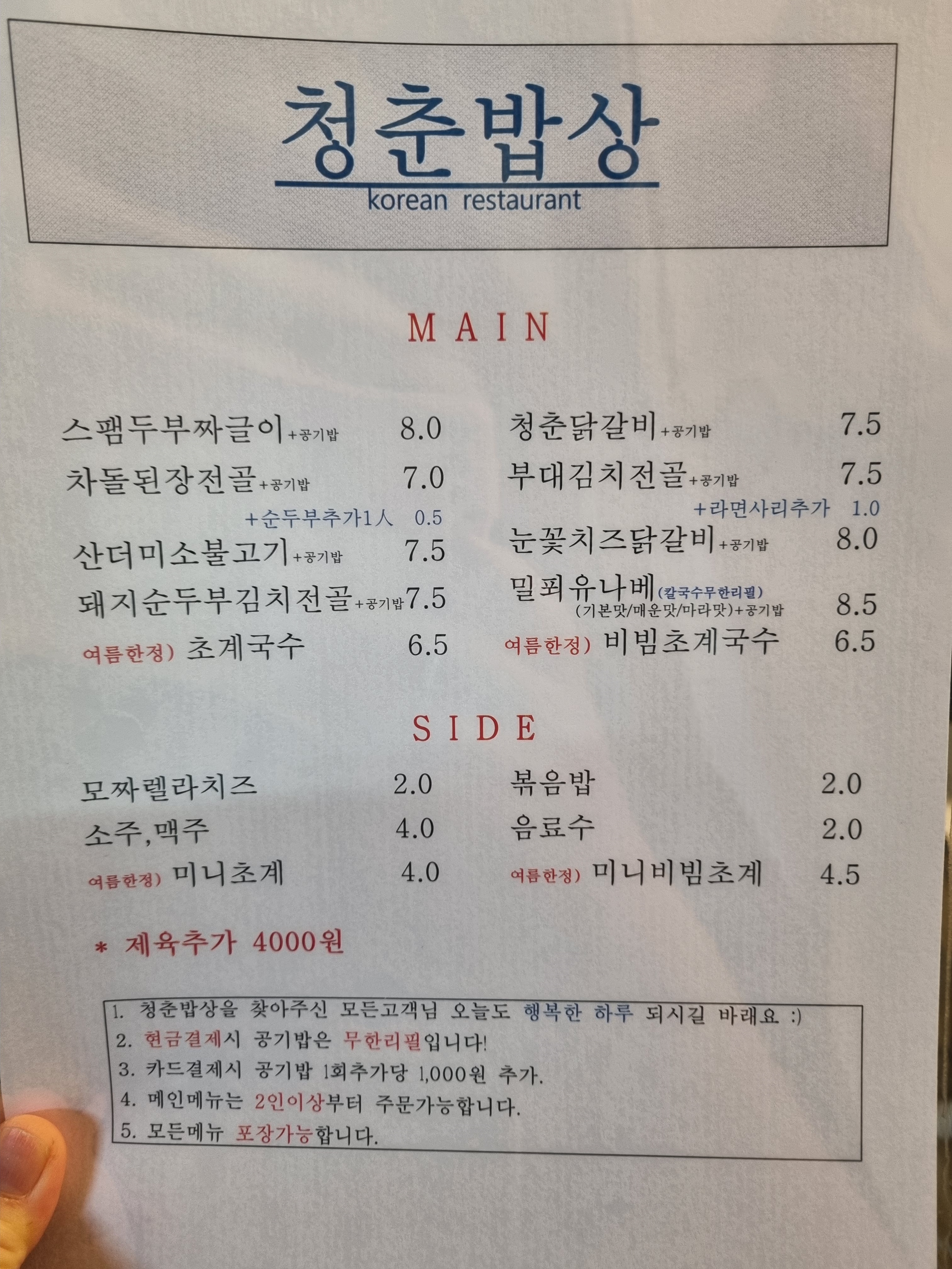 청춘안동대밥상