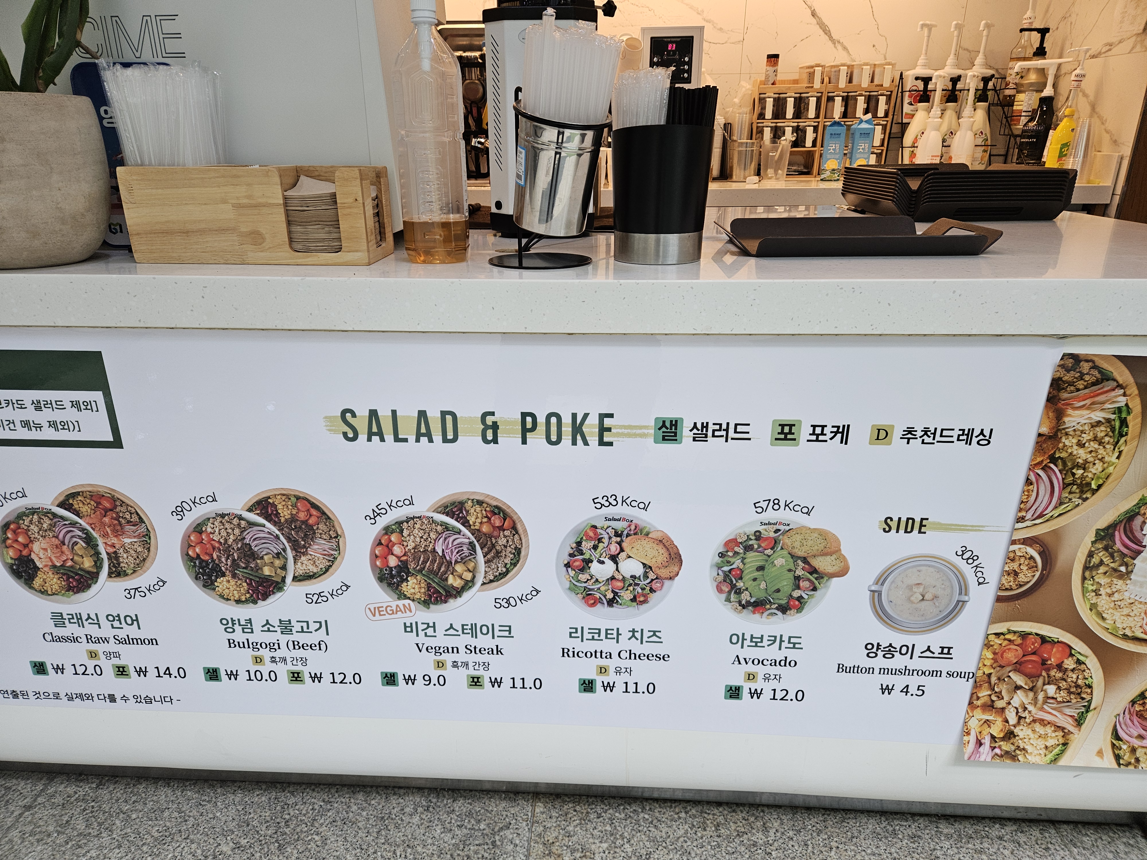 샐러드박스 커피요