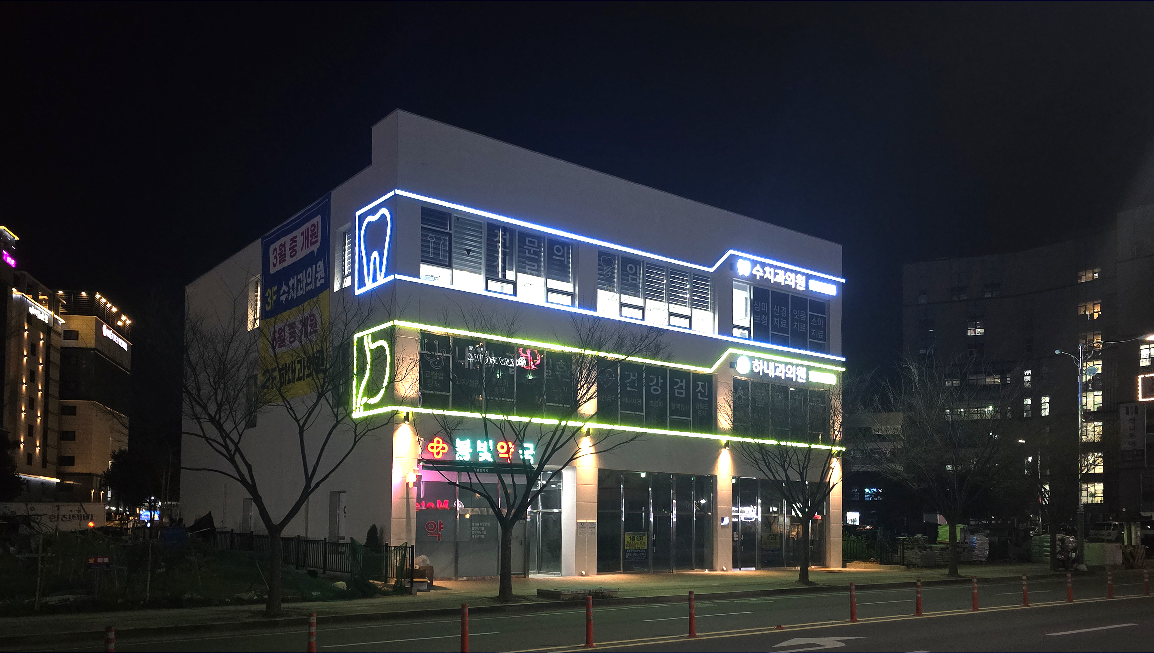 수치과의원