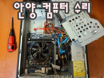 컴퓨터수리