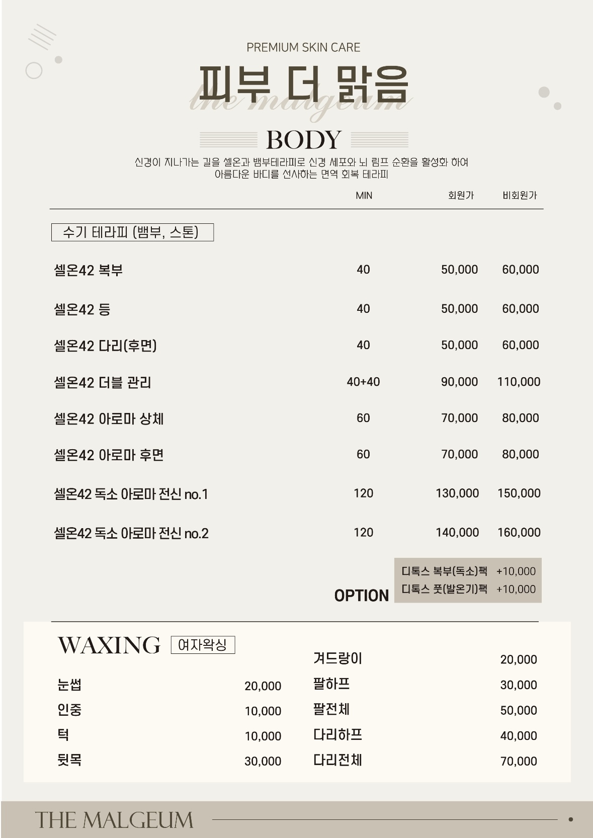 피부더맑음