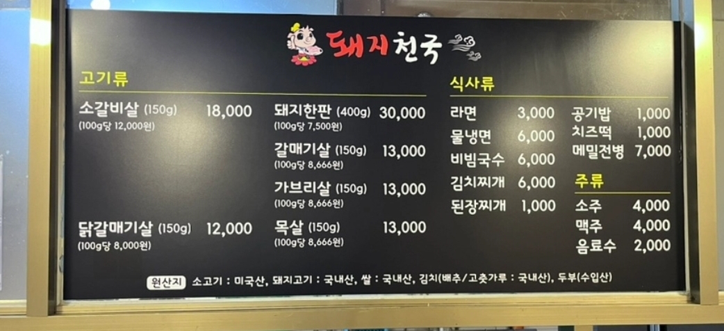 돼지천국