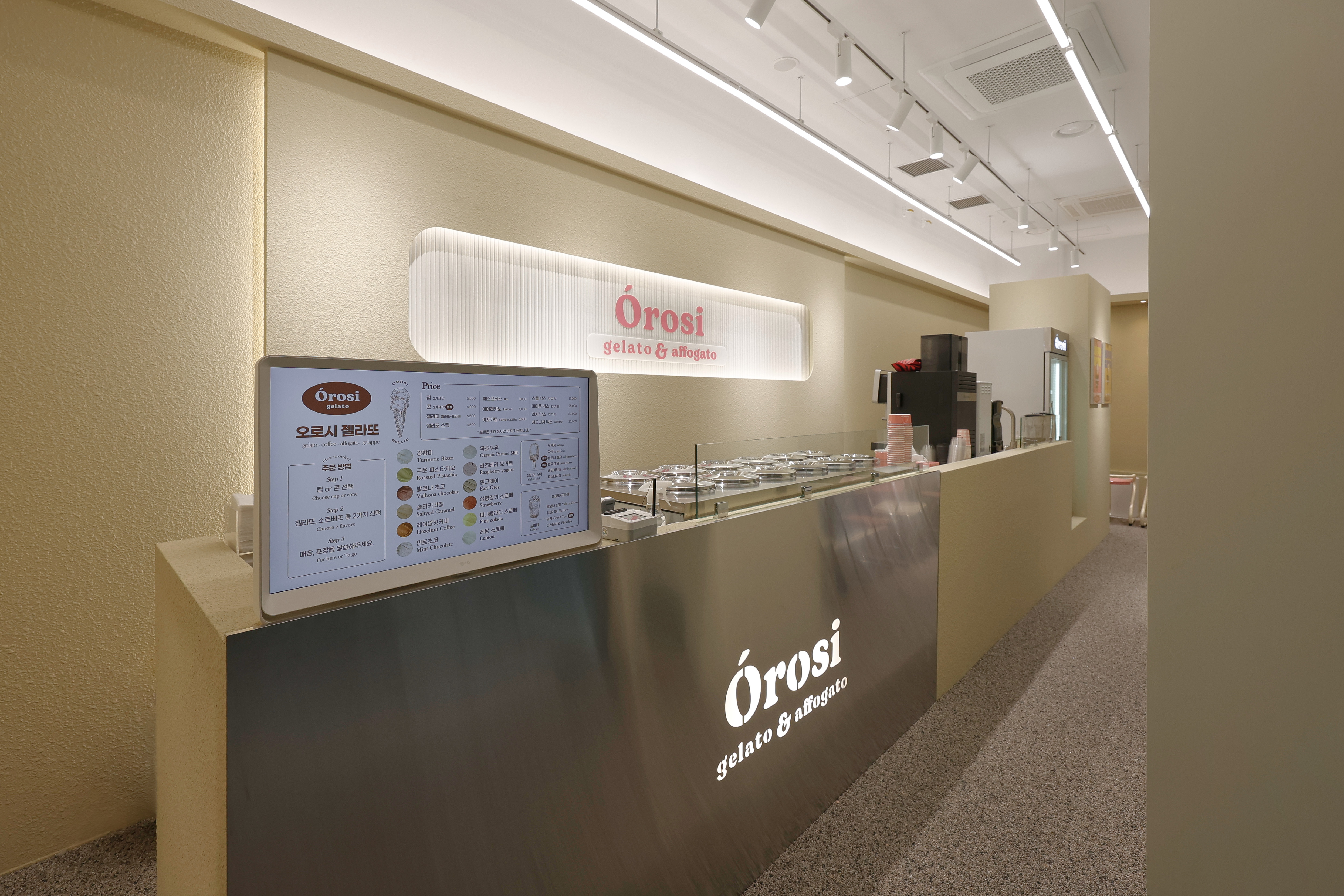 오로시젤라또 대표 이미지