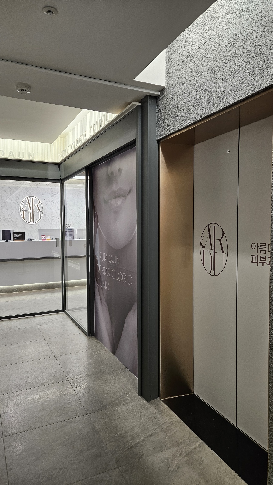아름다운피부과의원 대표 이미지