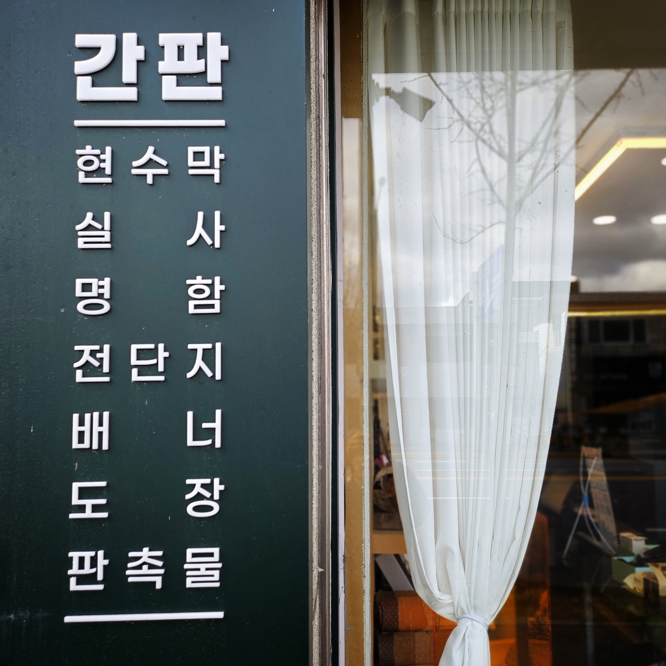 윤기획