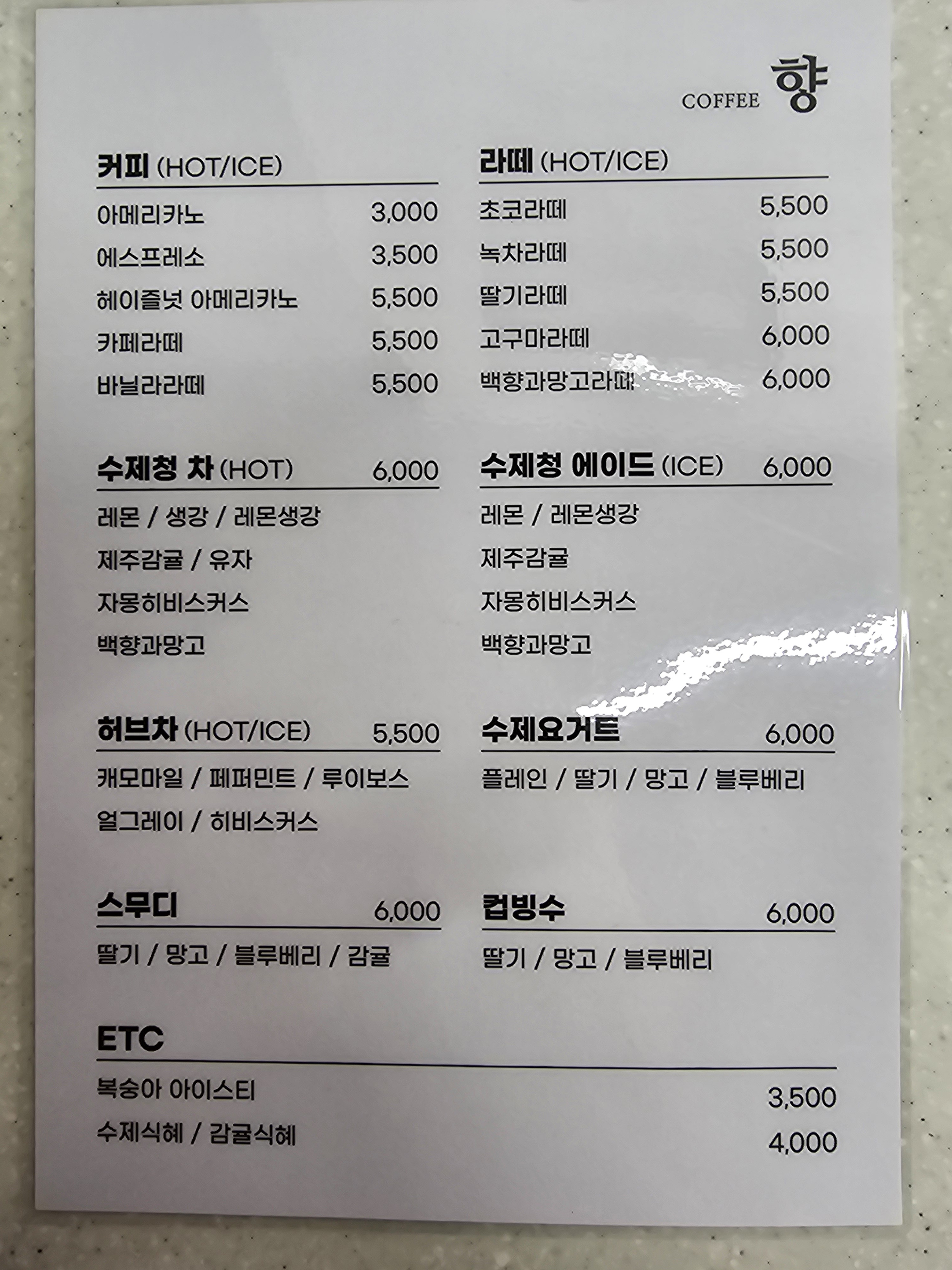 커피향